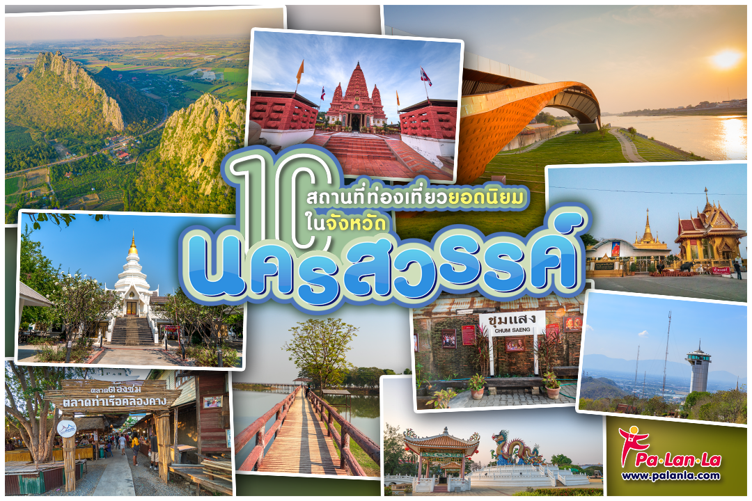 Top 10 Travel Destinations in Nakhon Sawan